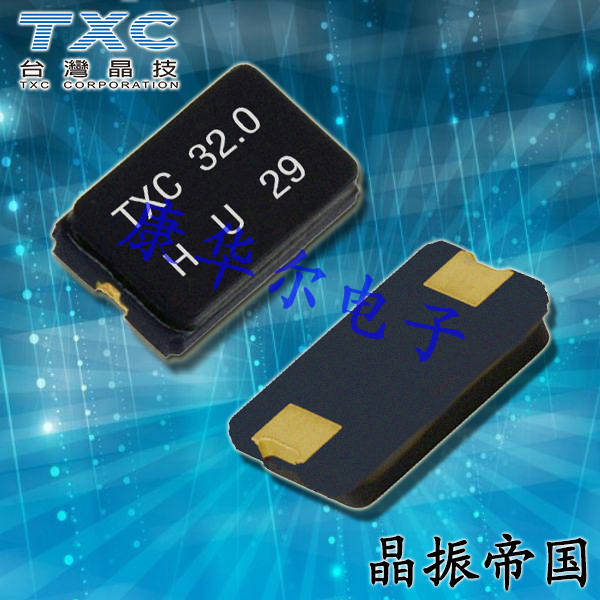 TXC晶振,貼片晶振,7B晶振,7B08070001晶振